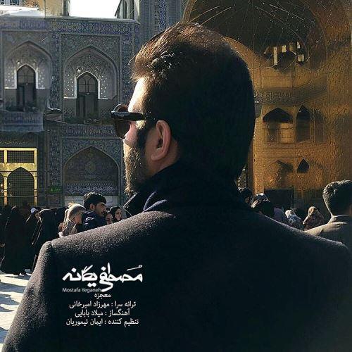 دانلود آهنگ معجزه